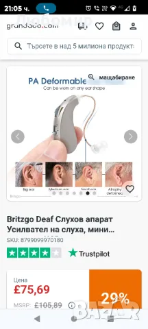 Britzgo Deaf Слухов апарат Усилвател на слуха, мини

, снимка 3 - Слухови апарати - 47960092