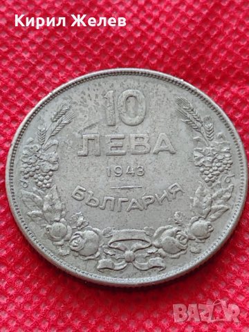 Монета 10 лева 1943г. Царство България за колекция декорация - 24983, снимка 1 - Нумизматика и бонистика - 35185984