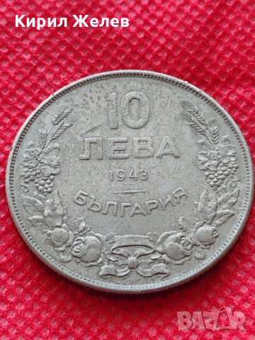 Монета 10 лева 1943г. Царство България за колекция декорация - 24983