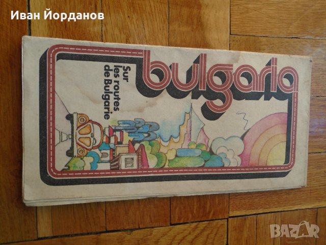 Пътни карти на България, снимка 7 - Енциклопедии, справочници - 32071640