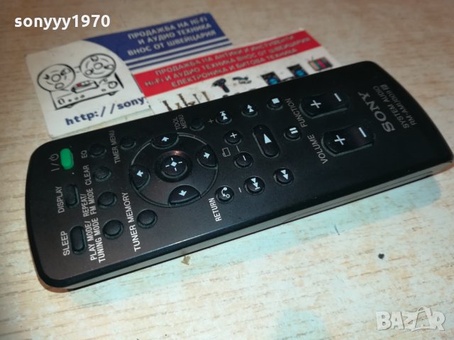 sony rm-amu009 system audio remote control 1012201707, снимка 3 - Други - 31077859