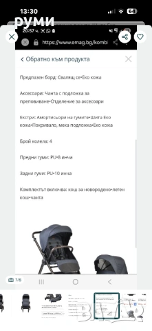 Комбинирана детска количка Cangaroo,Macan 2в1 0+ месеца, снимка 7 - Детски колички - 54225546