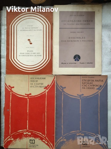 Музикални учебници и други, снимка 2 - Специализирана литература - 53021651