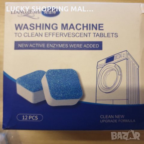 Почистващи капсули , таблетки за пералня 12бр., снимка 11 - Перални - 35442527