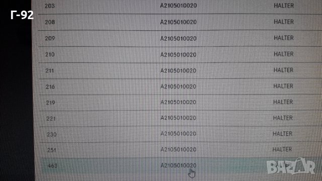 A2105010020**NEU**MERCEDES-BENZ**ДЪРЖАЧ НА ТРЪБА ЗА ОХЛАЖДАНЕ**, снимка 5 - Части - 42189223