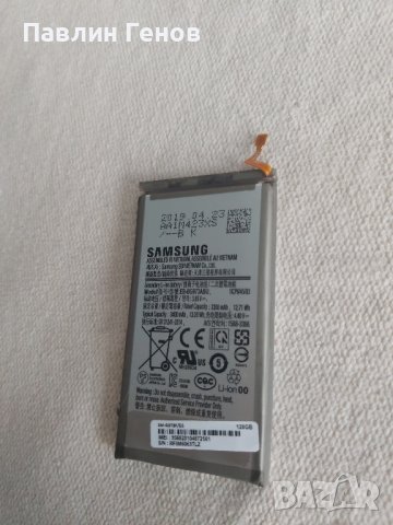 Оригинална батерия за Samsung Galaxy S10 G973 EB-BG973ABU , samsung s10, снимка 1 - Резервни части за телефони - 42096152