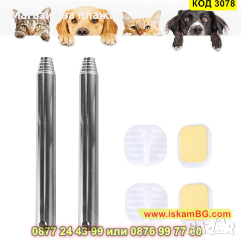 Преградна мрежа за домашни любимци - КОД 3078, снимка 3 - Други стоки за животни - 44746950