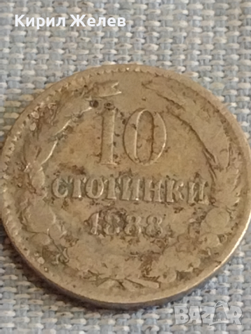 Две монети 10 стотинки 1888г. / 20 стотинки 1917г. Княжество Царство България за КОЛЕКЦИЯ 14777, снимка 2 - Нумизматика и бонистика - 44635534