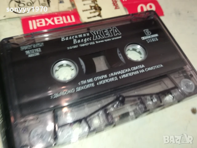 ВАЛЕНТИН ВАЛДЕС-ОРИГИНАЛНА КАСЕТА 1307251613, снимка 2 - Аудио касети - 51006421
