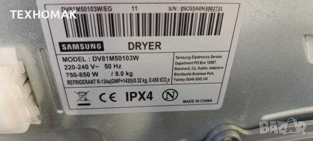 Сушилня SAMSUNG 8кг. Термопомпа Клас A++  , снимка 10 - Сушилни - 52663938