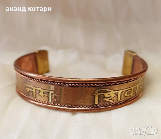 Медни браслети надпис, снимка 1