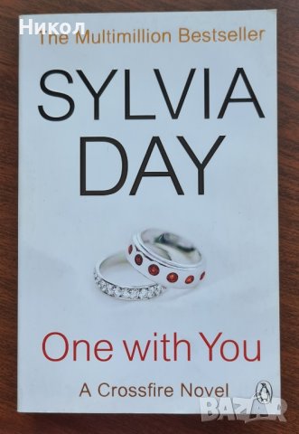 One with you by Silvia Day