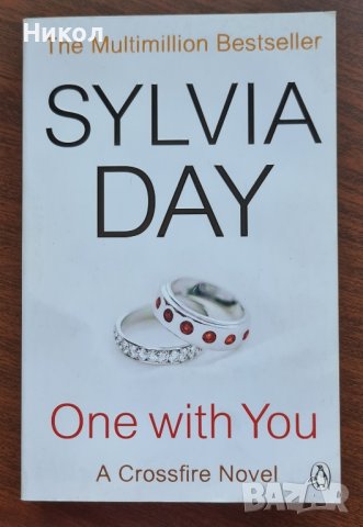 One with you by Silvia Day, снимка 1