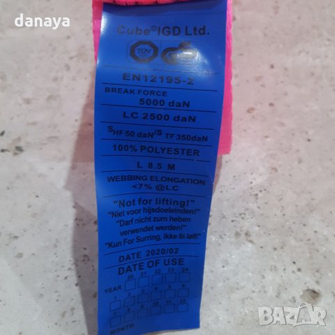 1870 Транспортен колан с тресчотка за товари багаж 9 метра, снимка 3 - Други стоки за дома - 31082787