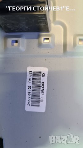 49XF7077 1-983-119-11 4-724-194-51 6870C-0726A 1-981-457-15 LB490013 V3_00, снимка 6 - Части и Платки - 38192387