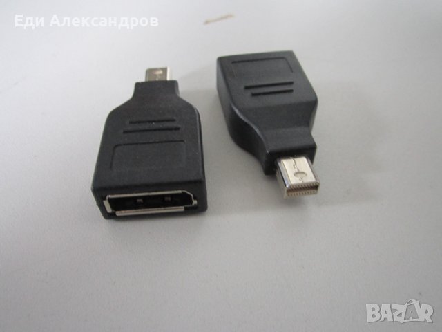 Адаптери преходници