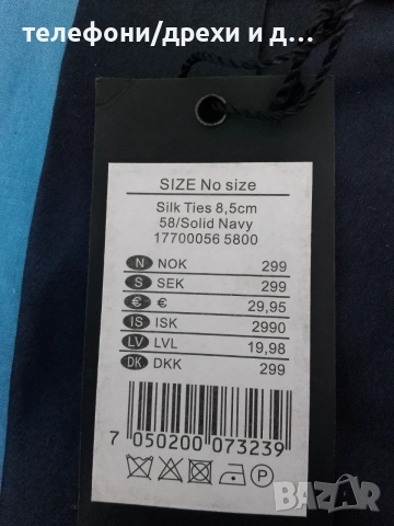 Нова копринена тъмно синя вратовръзка Dressmann, снимка 3 - Други - 56057799