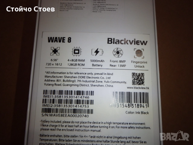 Blackview WAVE 8, Dual SIM , 6.56 inches, 4+8GB/128GB, снимка 8 - Телефони с две сим карти - 52651970