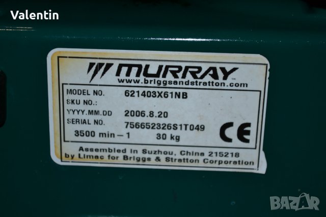 Немски  роторен бензинов снегорин Murray   Briggs Stratton , снимка 5 - Градинска техника - 37624607