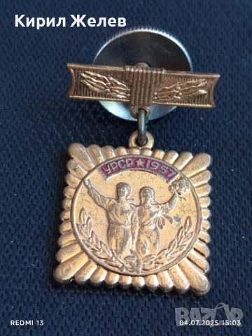 Рядка значка с възпоменателен характер УРСР 1957 за КОЛЕКЦИЯ ДЕКОРАЦИЯ 47140, снимка 2 - Колекции - 50906991