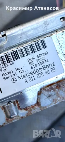 A2118704089.Усилвател за Мерцедес CLS. W219, снимка 6 - Части - 49416222
