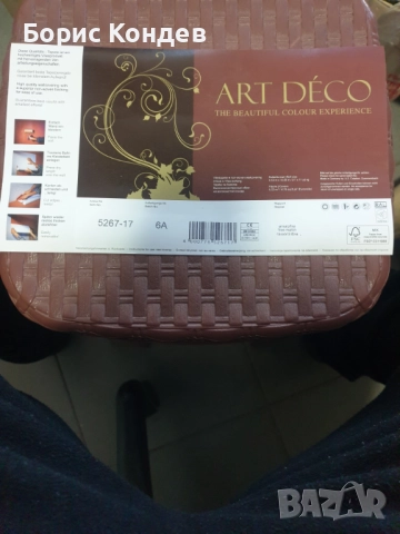 Тапет винилов в/у основа флиз. Арт Деко., снимка 2 - Декорация за дома - 52089570