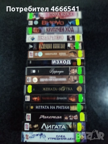 Продавам видеокасети цена 10 лева , снимка 4 - DVD филми - 52791715