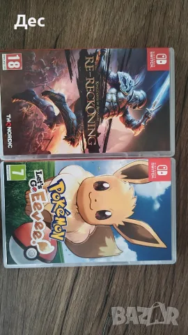 Nintendo switch Игри - Kingdom of Amalur Re - Reckoning  и Pokemon Let's go Eevee