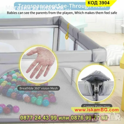 Лесно сглобяема кошара за игра за деца 120 x 160 см - КОД 3904, снимка 12 - Кошарки - 48154139