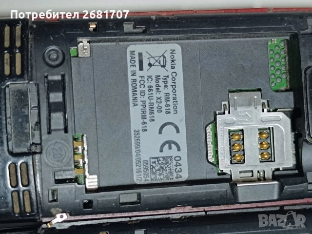 телефон Нокия Х2-00 , снимка 5 - Nokia - 52497960