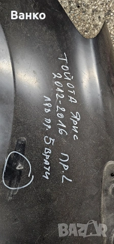 Тойота ярис преден калник ляв, снимка 3 - Части - 53294202