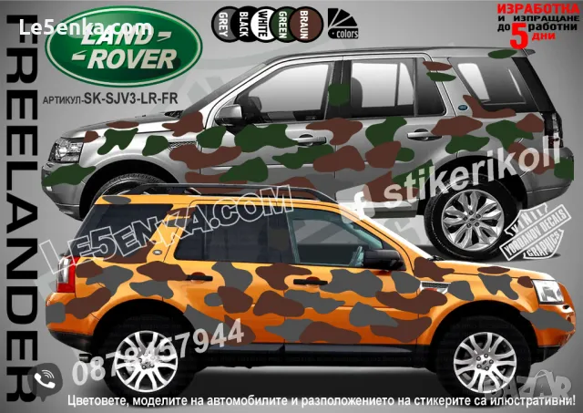 GMC Terrain SK-SJV3-G-TER Кaмуфлаж Офроуд Джип Пикап Лодка Camouflage Off-Road стикери, снимка 15 - Аксесоари и консумативи - 47899165