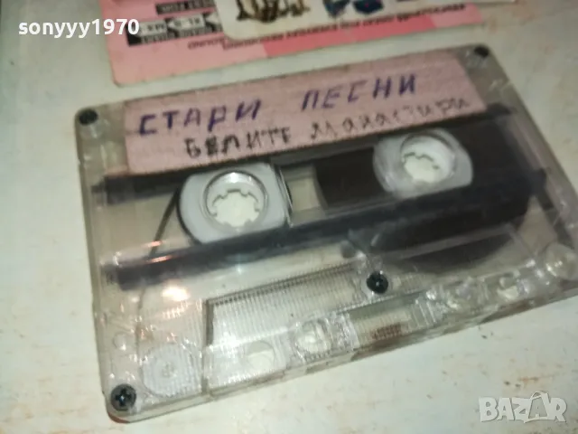 БЕЛИТЕ МАНАСТИРИ-СТАРИ ГРАДСКИ 2901251203, снимка 7 - Аудио касети - 48876439