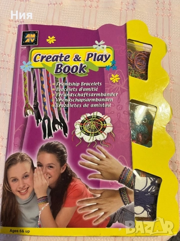 Създаване на гривни