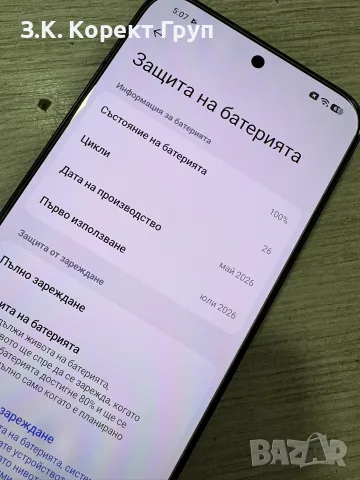 Xiaomi 17T Pro 5G 512GB 12GB RAM Dual, снимка 7 - Xiaomi - 56249798