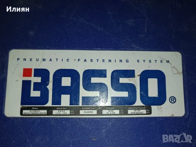 Пневматичен такер за пирони , снимка 7 - Други инструменти - 47742229