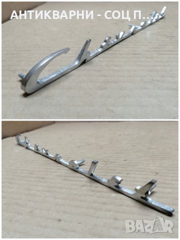 Емблема За Ретро Автомобили CHEVROLET. , снимка 6 - Антикварни и старинни предмети - 44357542