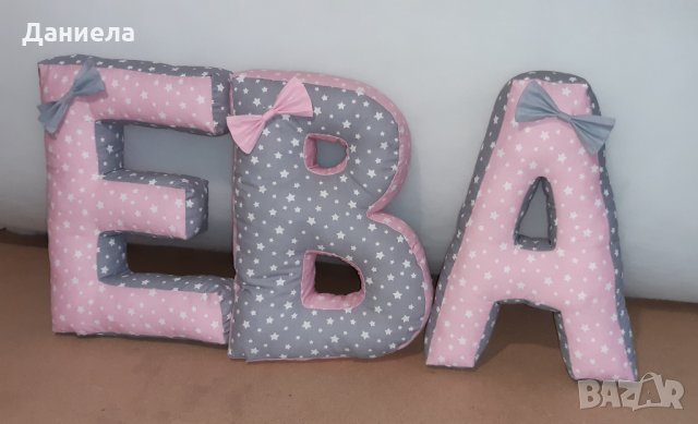 Букви възглавнички от плат , снимка 2 - Други - 28372706