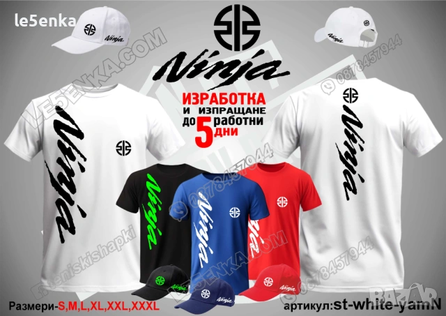 NINJA KAWASAKI тениска и шапка, снимка 2 - Тениски - 43321707