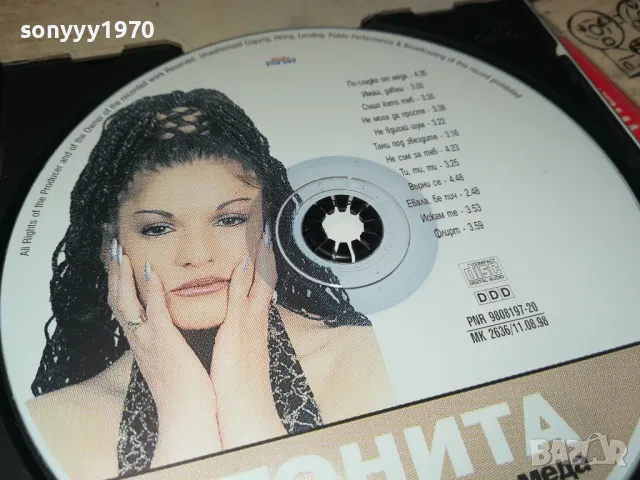ТОНИТА ЦД-1998 ПАЙНЕР ООД 1804251646, снимка 8 - CD дискове - 49942545
