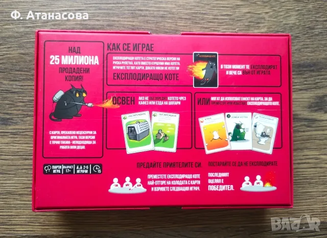 Експлодиращи Котета - НЕЦЕНЗУРНО ИЗДАНИЕ – като нова, снимка 2 - Карти за игра - 56167192