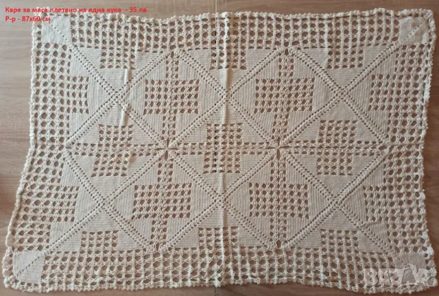 Карета и миля плетени на една кука, снимка 15 - Декорация за дома - 49152629