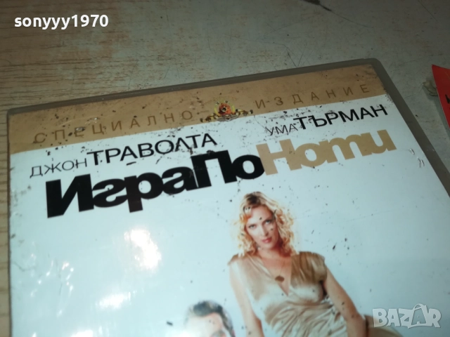 ИГРА ПО НОТИ ДВД 2409251020, снимка 9 - DVD филми - 51817134