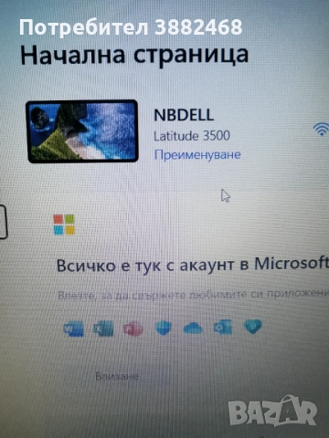  Dell latitude 3500 i7 windows 11 pro преинсталиран, снимка 4 - Лаптопи за дома - 51553284