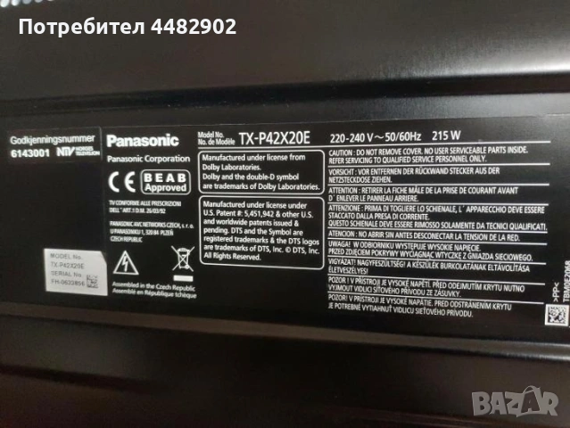 Телевизор Panasonic Viera 42", снимка 3 - Телевизори - 54315854