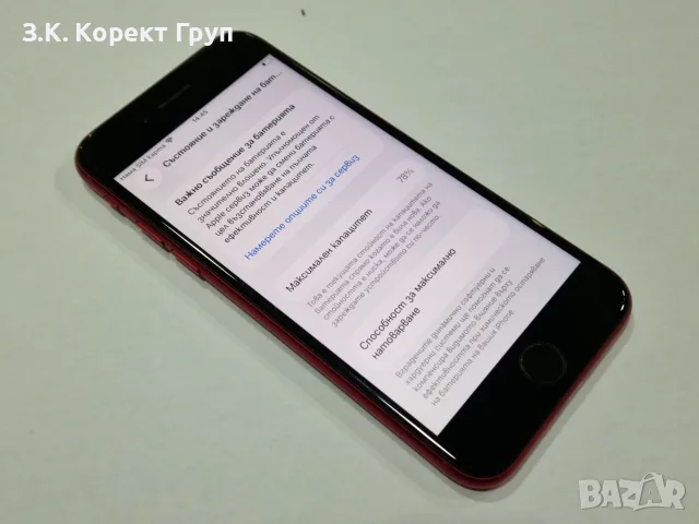 iPhone SE 3 (2022) 64GB, снимка 10 - Apple iPhone - 56365965