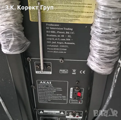 Аудио система AKAI DJ-222, снимка 8 - Аудиосистеми - 56246774