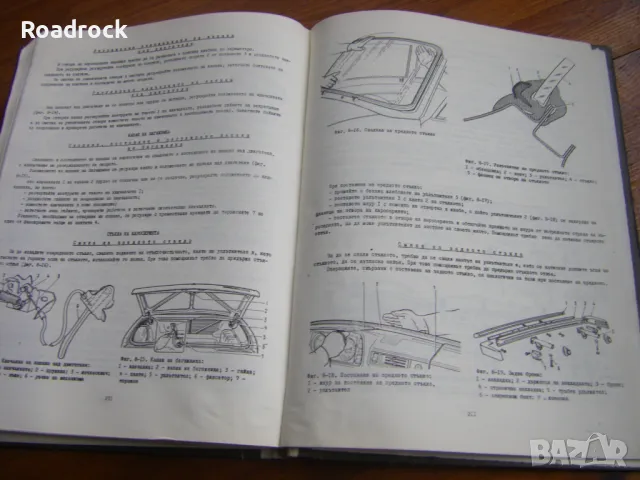 Техническо описание на автомобил ВАЗ 2105 - книга, снимка 7 - Специализирана литература - 48972269
