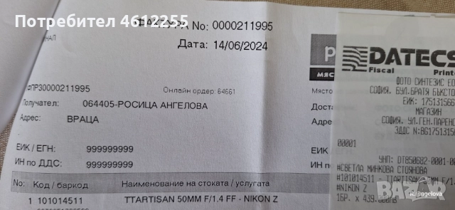 Обектив TTArtisan 50mm f/1.4 FF за NIKON Z, снимка 4 - Обективи и филтри - 52380070