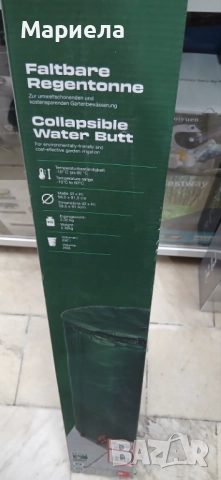 Сгъваем резервоар за дъждовна вода 250 л. / Parkside, снимка 9 - Други инструменти - 52536411